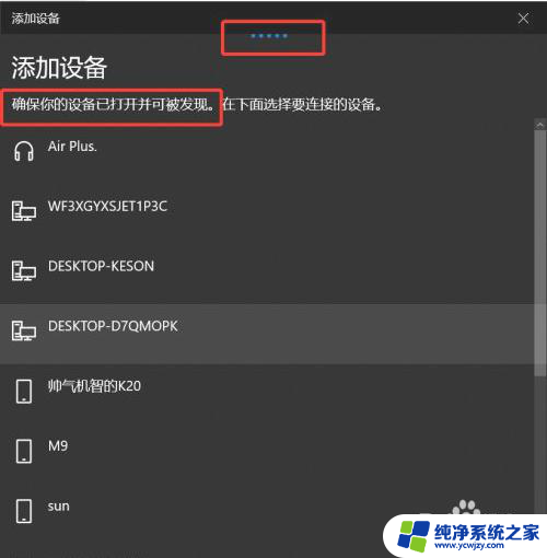 蓝牙鼠标怎么连电脑使用win10