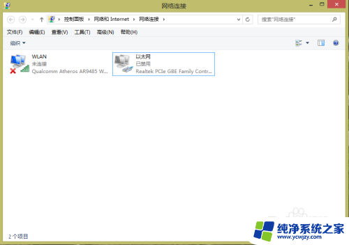 wlan可以连接wifi吗