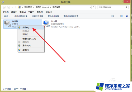 wlan可以连接wifi吗