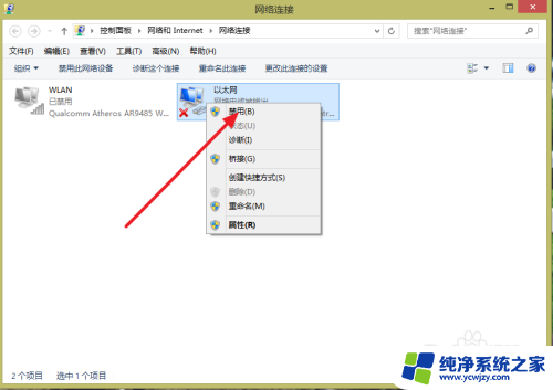 wlan可以连接wifi吗