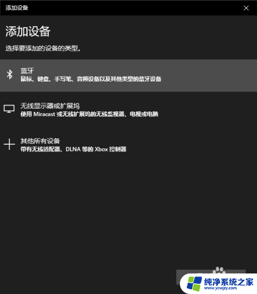 蓝牙鼠标怎么连电脑使用win10