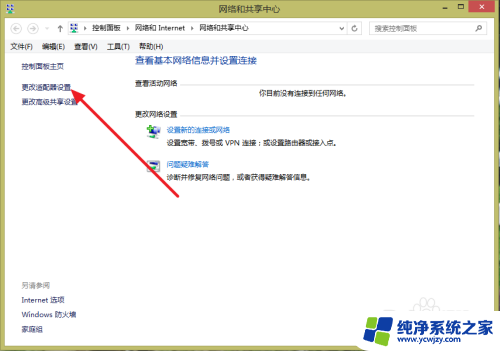 wlan可以连接wifi吗