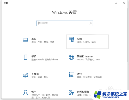 蓝牙鼠标怎么连电脑使用win10