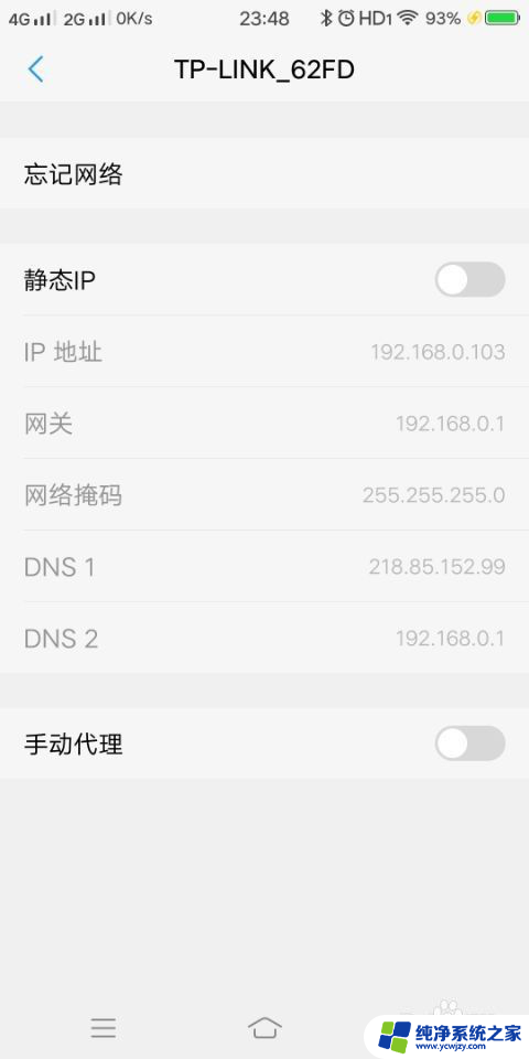 无线wifi显示感叹号怎么解决