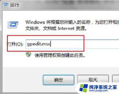 win10系统任务管理器被管理怎么办