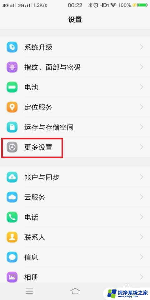 无线wifi显示感叹号怎么解决