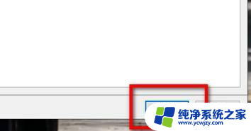 Win10删除文件提示需要trustedinstaller权限怎么解决