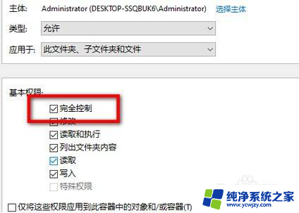 Win10删除文件提示需要trustedinstaller权限怎么解决