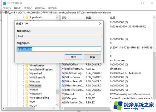 win10输入用户密码后黑屏