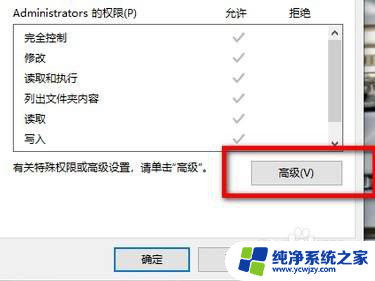 Win10删除文件提示需要trustedinstaller权限怎么解决