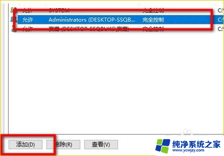 Win10删除文件提示需要trustedinstaller权限怎么解决