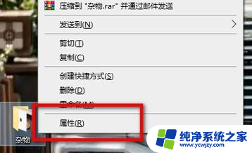 Win10删除文件提示需要trustedinstaller权限怎么解决