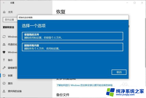 笔记本电脑怎么出厂设置恢复