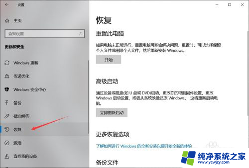 笔记本电脑怎么出厂设置恢复