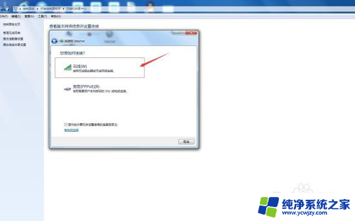 win7无线网卡怎么使用