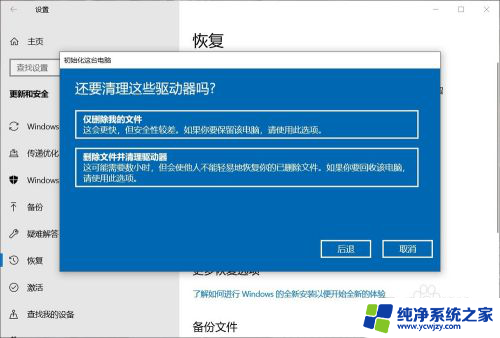 笔记本电脑怎么出厂设置恢复