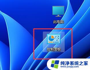 win11长时间不动自动关机