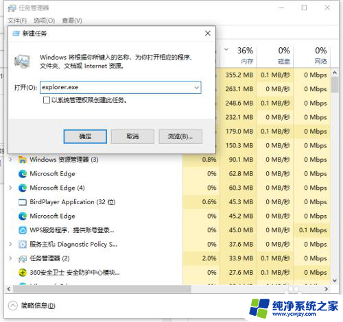 win10输入用户密码后黑屏