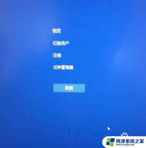 win10输入用户密码后黑屏