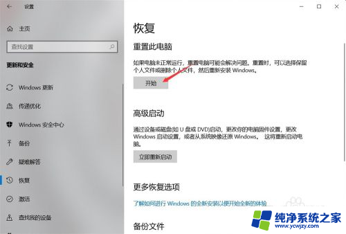 笔记本电脑怎么出厂设置恢复