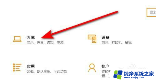 windows10老是锁屏