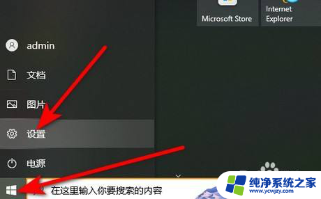 windows10老是锁屏