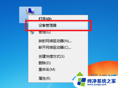 怎么升级显卡win7