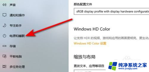 windows10老是锁屏