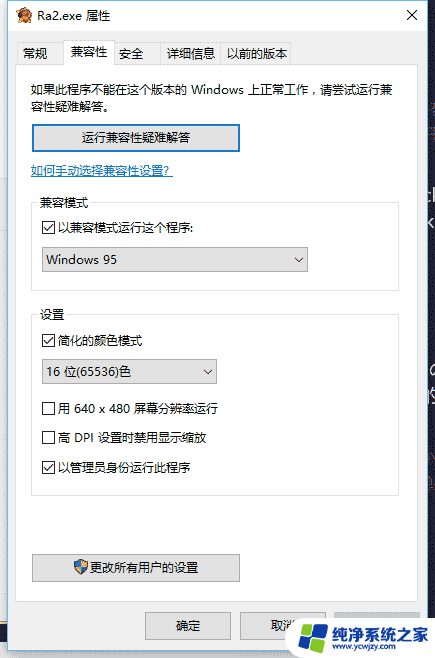 win10版红警2