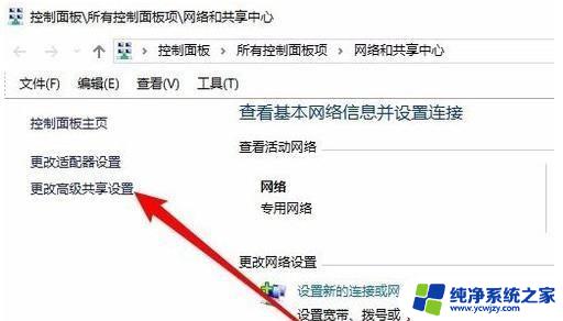 win10在局域网看不到其他电脑