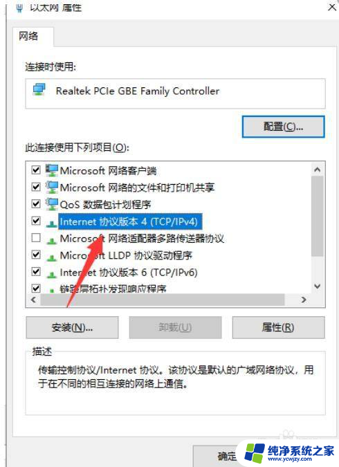 win10以太网连接正常不能上网