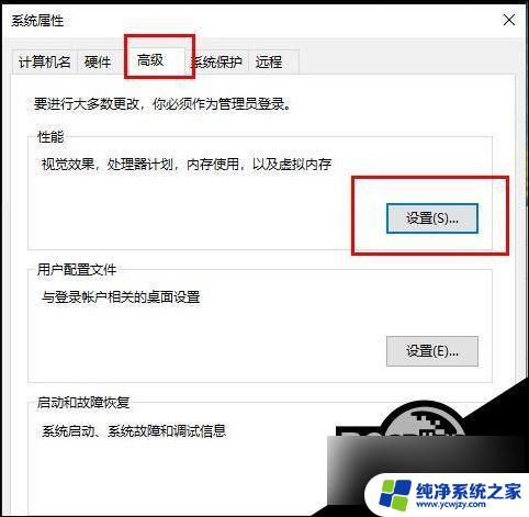 win10账户有问题