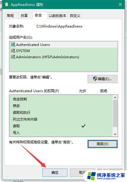 win10单击继续获取永久访问该文件夹的权限