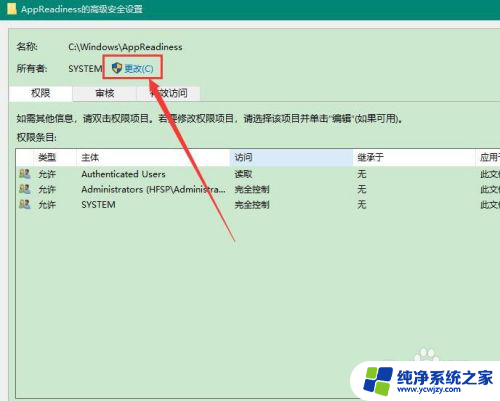 win10单击继续获取永久访问该文件夹的权限