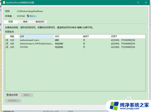 win10单击继续获取永久访问该文件夹的权限