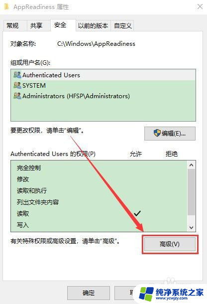 win10单击继续获取永久访问该文件夹的权限