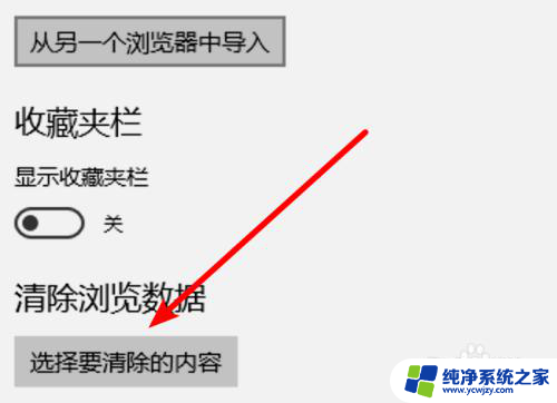 电脑如何清理浏览器缓存数据