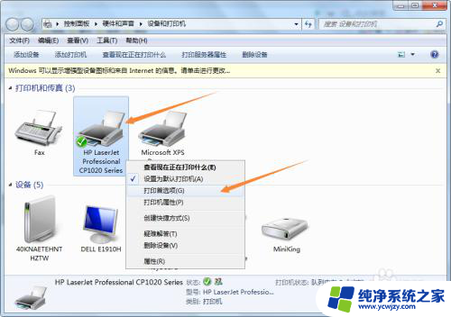 打印机打印黑白色