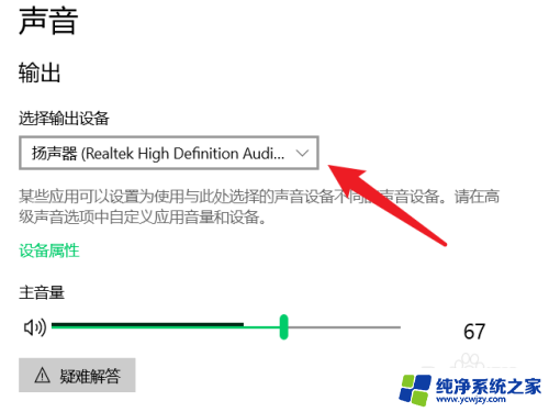 为什么win10声音无法找到输出设备