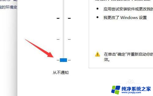 win11怎么关闭用户控制