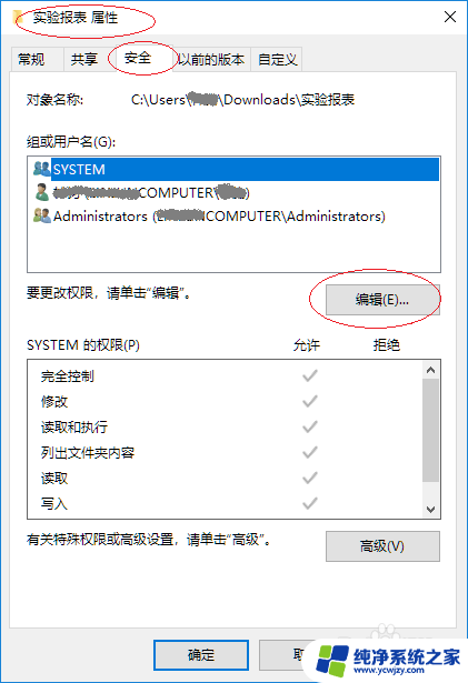 win10everyone权限怎么获得