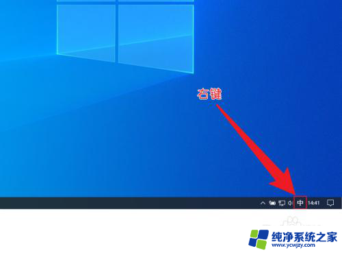 win10的拼音输入法显示汉字只有几秒