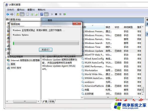 win7电脑关机总要重新装系统