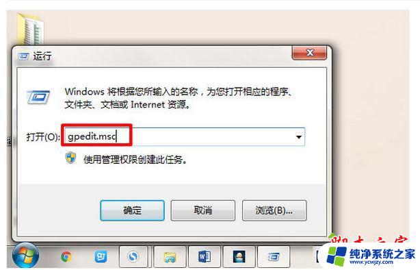 win7电脑关机总要重新装系统