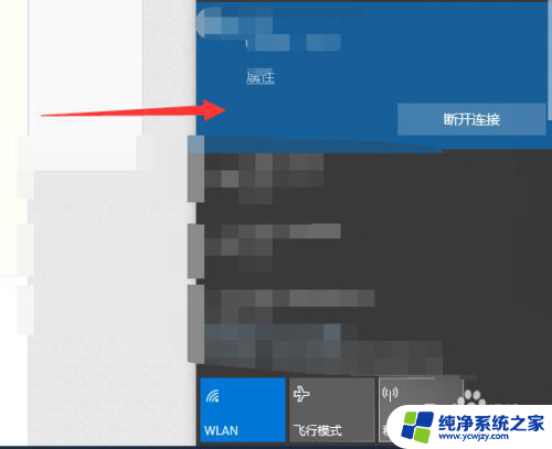 win10电脑更新之后连不上网怎么办