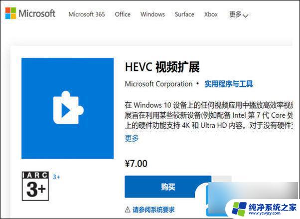 win11为何无法播放mp4格式的视频