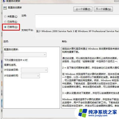 win7电脑关机总要重新装系统