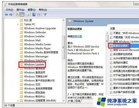 win7电脑关机总要重新装系统