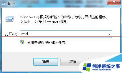 win7不能打开脚本文件