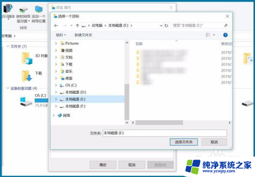 win10系统中,如何把桌面纤移动到其它盘